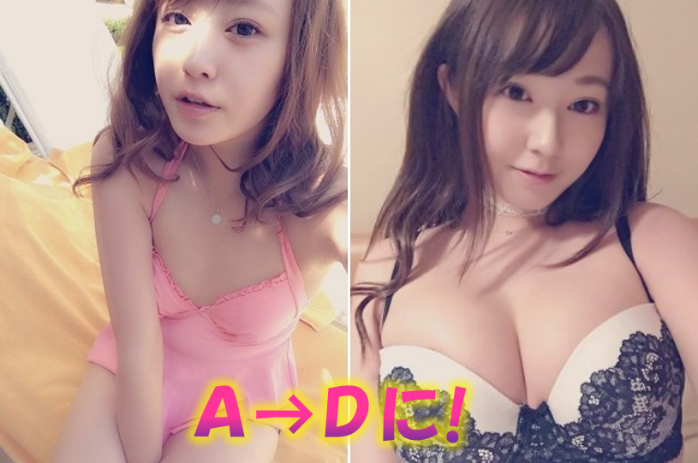 有名YouTuberてんちむがAからDに巨乳化!てんちむ推奨のバストアップ法がついに公開!