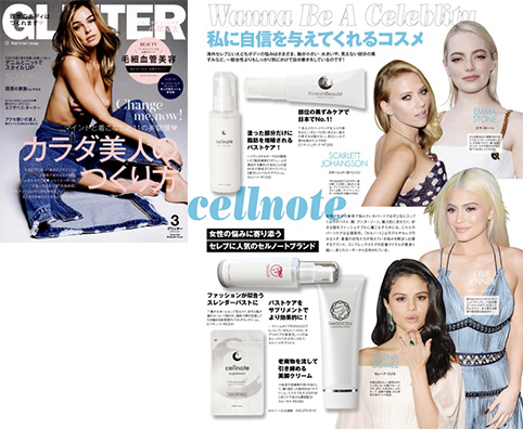 人気雑誌「GLITTER」でも紹介