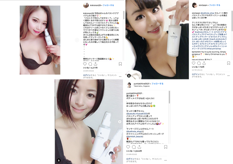 実際に試した人たちがインスタで紹介!