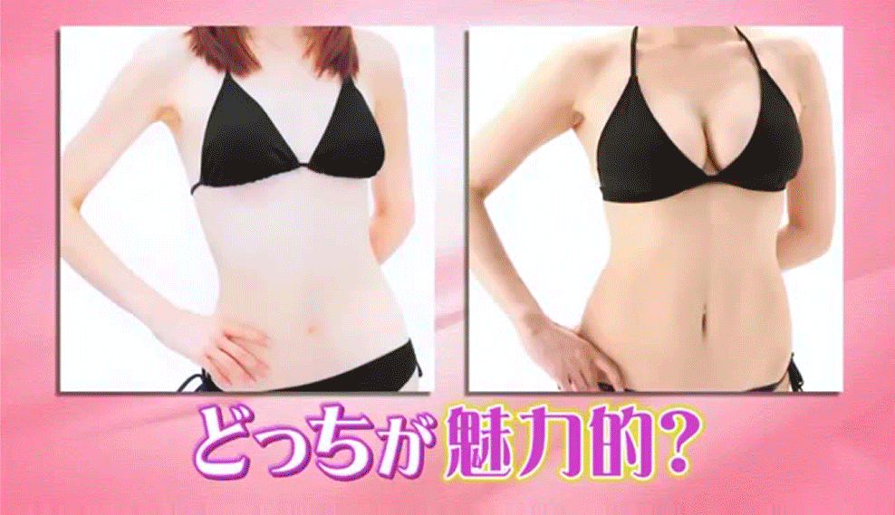 どっちが魅力的?