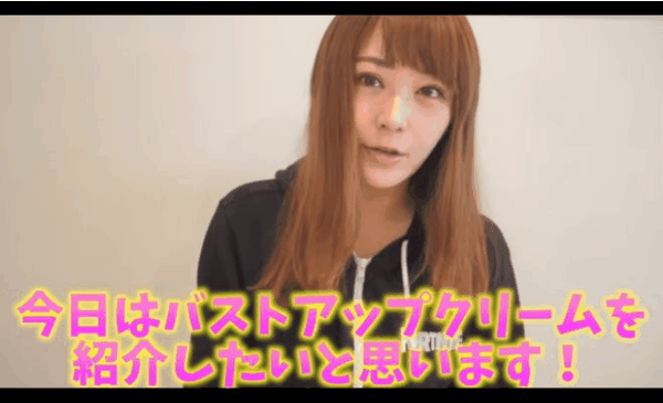 AカップをDカップにした奇跡のバストアップ法